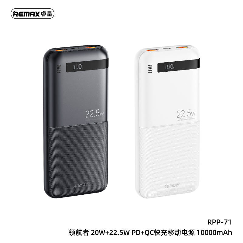 Remax RPP-71